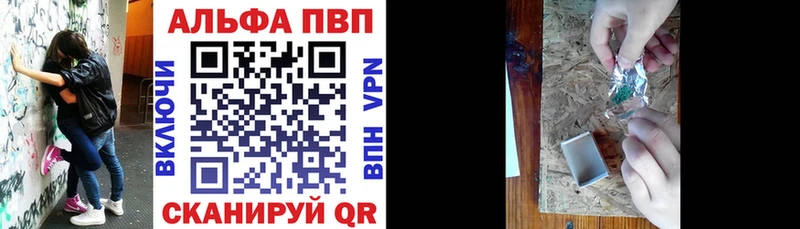 Alpha PVP Соль Нижнеудинск