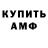 Amphetamine Розовый SPIREZIN 124