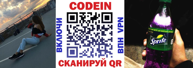 Кодеиновый сироп Lean напиток Lean (лин)  Купить закладки  Нижнеудинск 