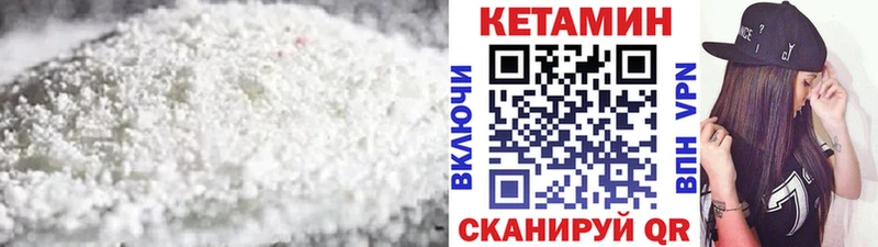 Купить где  Нижнеудинск  Кетамин VHQ 
