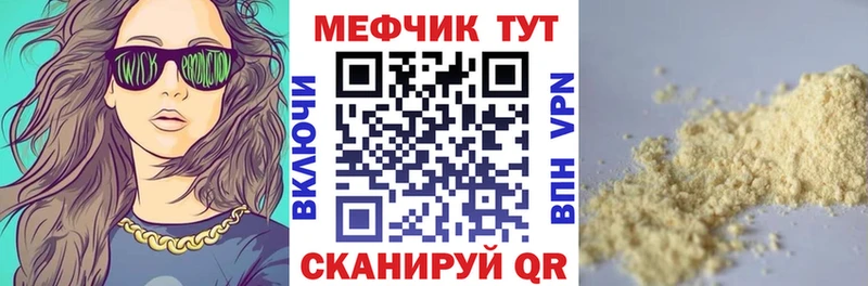 МЕФ mephedrone  Купить  Нижнеудинск 