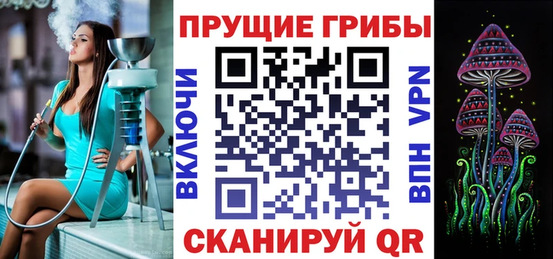 Псилоцибиновые грибы Magic Shrooms  Купить  Нижнеудинск 